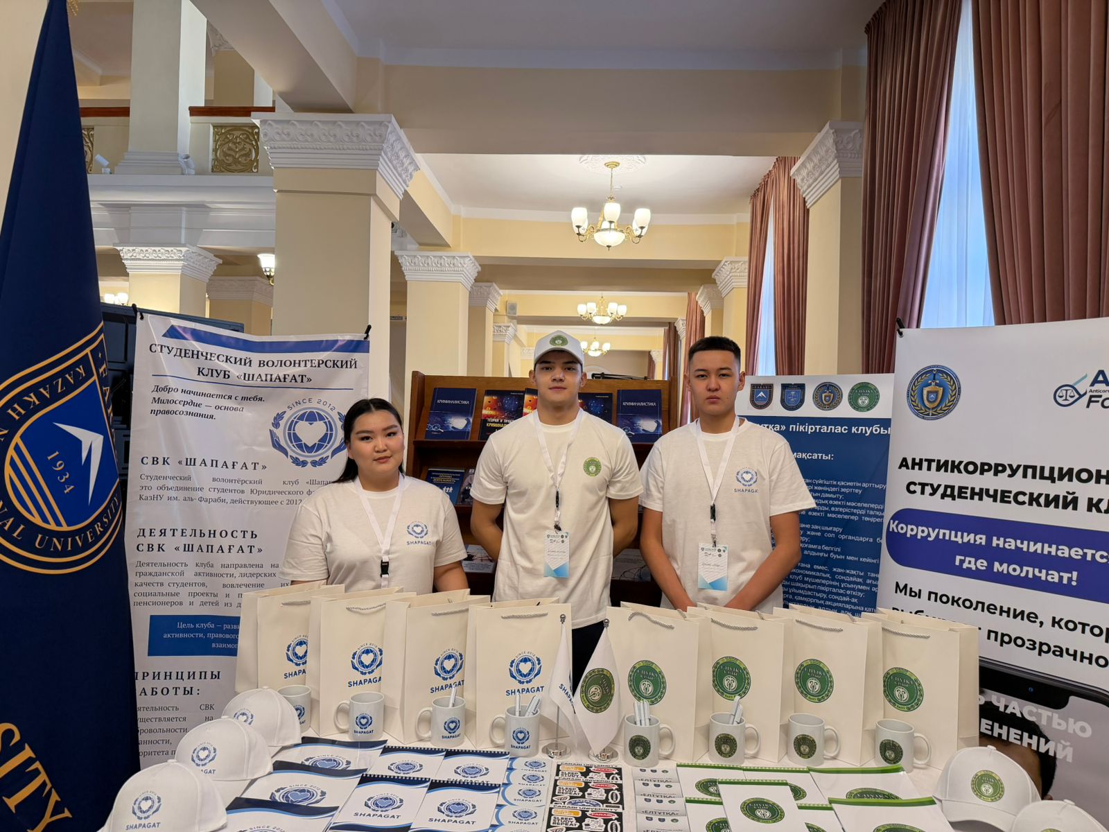 📣 «Шапағат» клубы құқықбұзушылықтардың алдын алу жобалары көрмесінде!